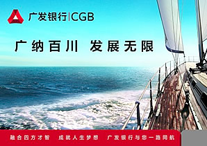 广发银行