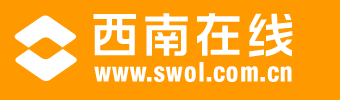 西南在线|链接西南在线生活-www.swol.com.cn